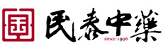 民泰中藥